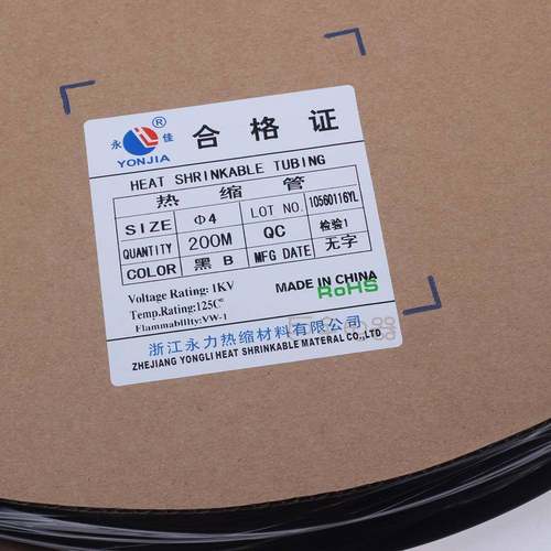 永佳热缩套管4mm200米黑红绿蓝白透明双色低压环永力热缩管