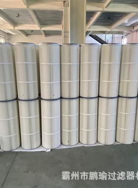 耐高温工业除尘滤筒粉尘煤灰空气过滤器滤芯SYHB463