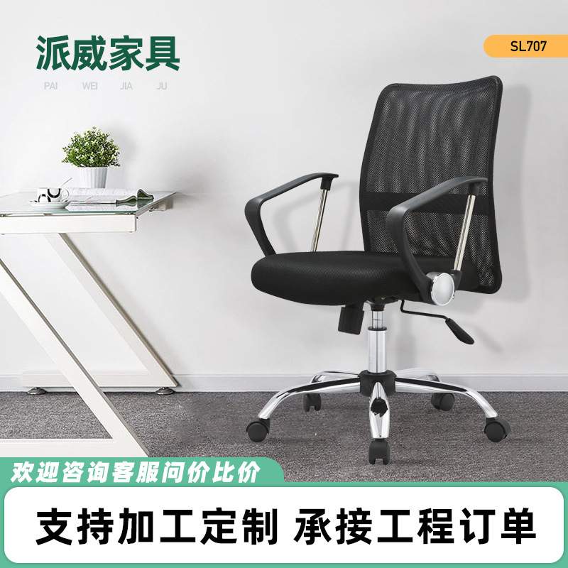 派威人体工学办公椅子海绵椅家用舒适靠背宿舍转椅升降椅工厂