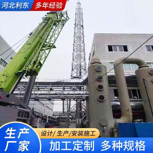 生产23米化工厂玻璃钢烟筒塔架钢结构烟筒塔排气烟囱火炬塔