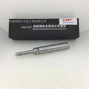 光电寻边器光电鸣音分中棒闪光带声分中棒光电式寻边器20MM柄