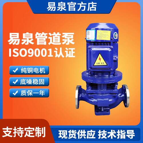 不锈钢立式管道泵耐腐蚀离心式IHG管道泵单级DN25-40