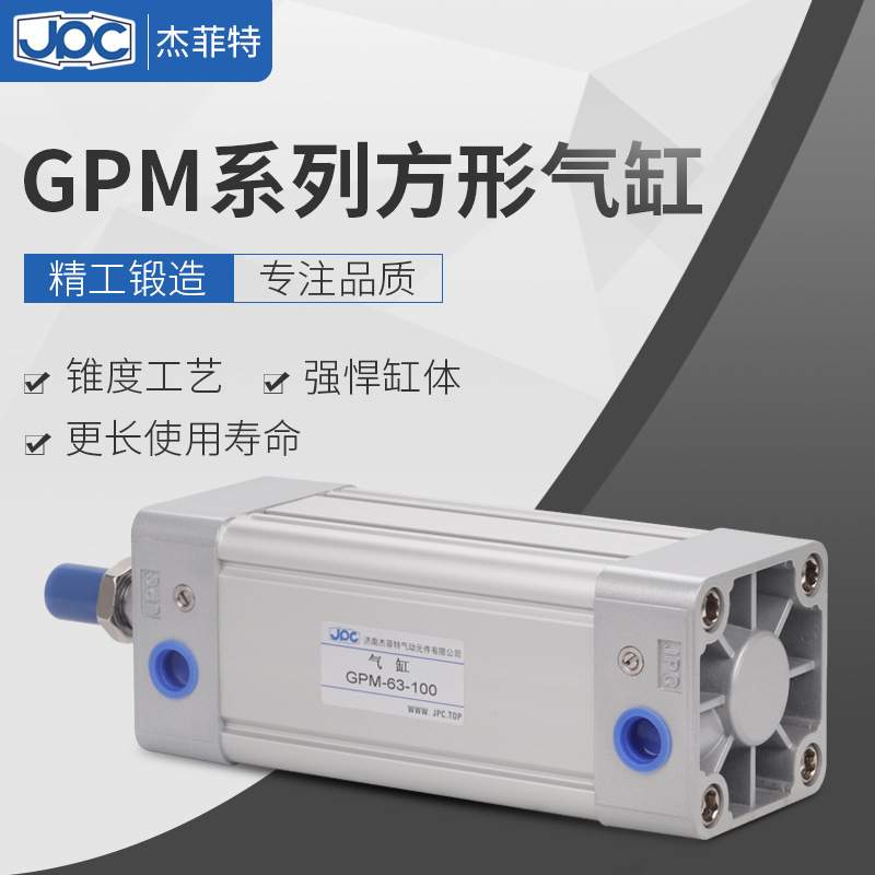 杰菲特方形气缸GPM50-25-50-75-100-125-150-175-200-225-250-300