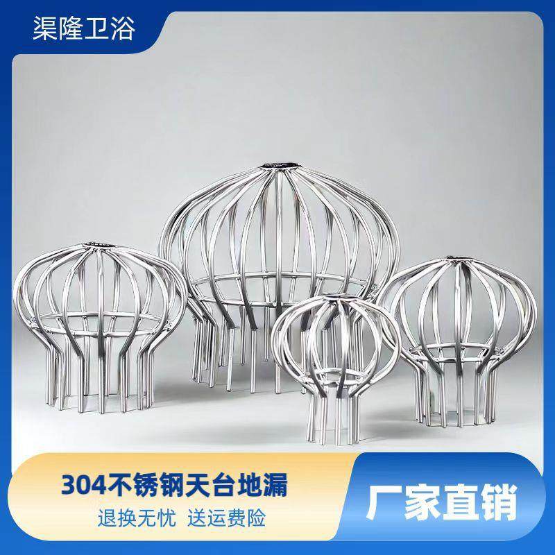 304不锈钢地漏过滤网天台地漏网罩屋顶下水管防堵塞罩户外露台排,畜牧/养殖物资,畜牧/养殖器械,淘宝优惠券,粉丝福利购,淘宝优惠卷