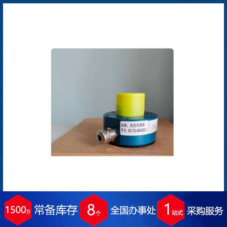 德国mobi-elektronik角度编码器533710M00A0C00