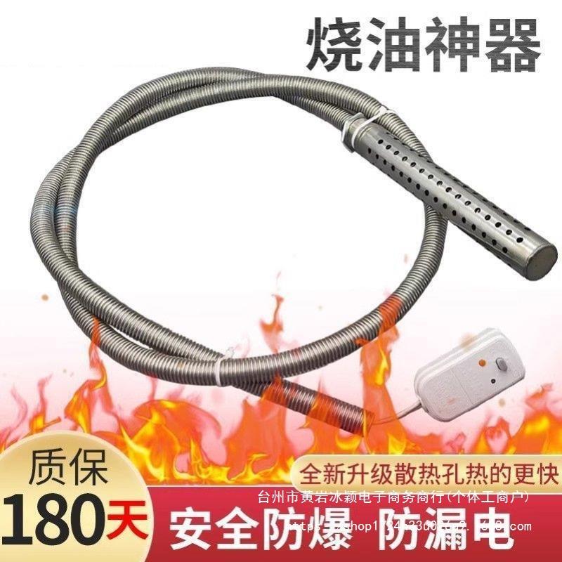 投入机油加热器加热棒油棒预热式化结晶蜂蜜液压油油箱油桶导热油
