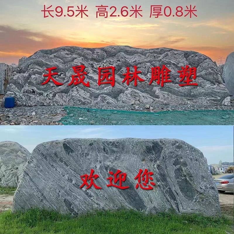 供应雪浪石造景大型泰山石景观石户外风景奇石假山刻字石靠山石