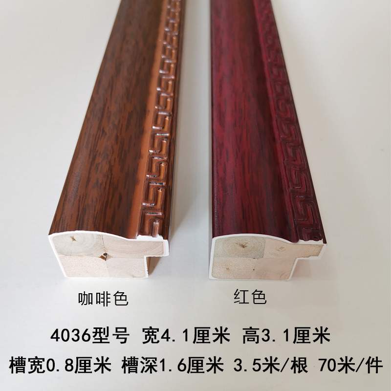 石膏线条 回字纹实木线条 简约新中式木线条相框画框装裱框条4036
