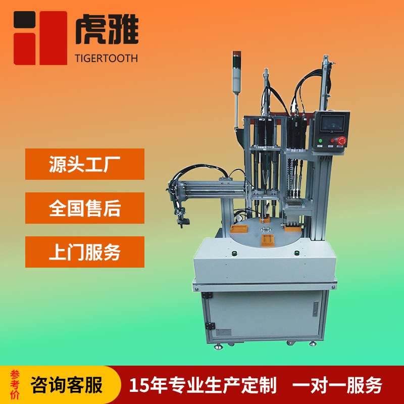 电表锁螺丝机 高速精准锁付 工业级装配设备