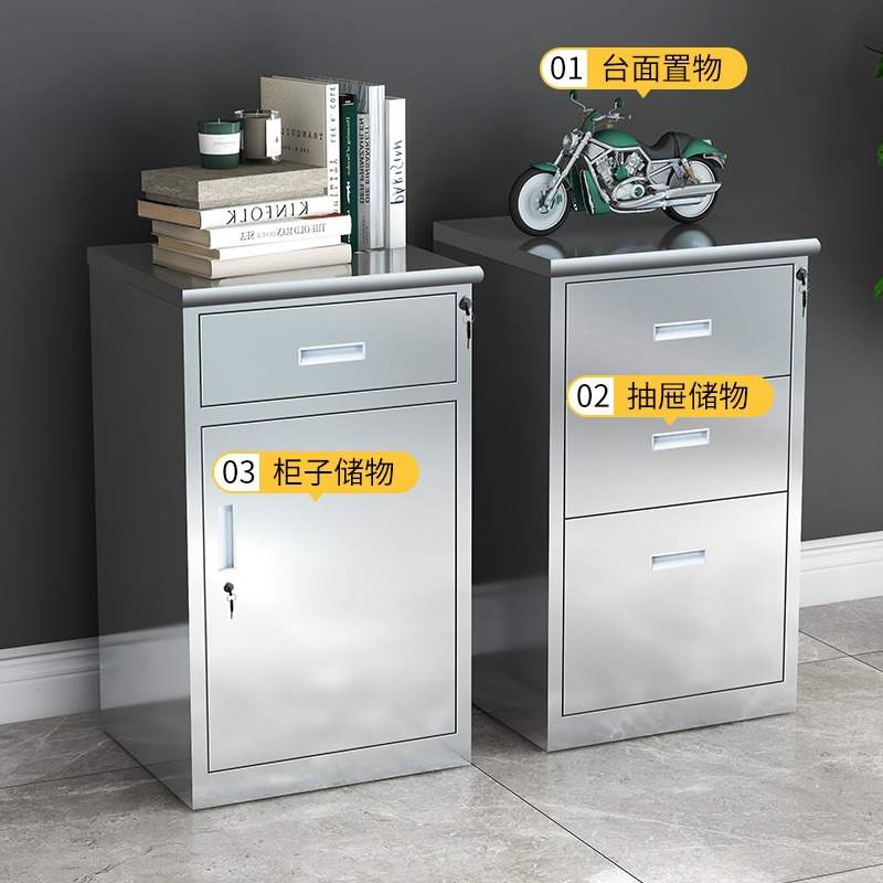 304不锈钢矮柜工具柜资料文件柜零件收纳柜床头柜活动储物柜