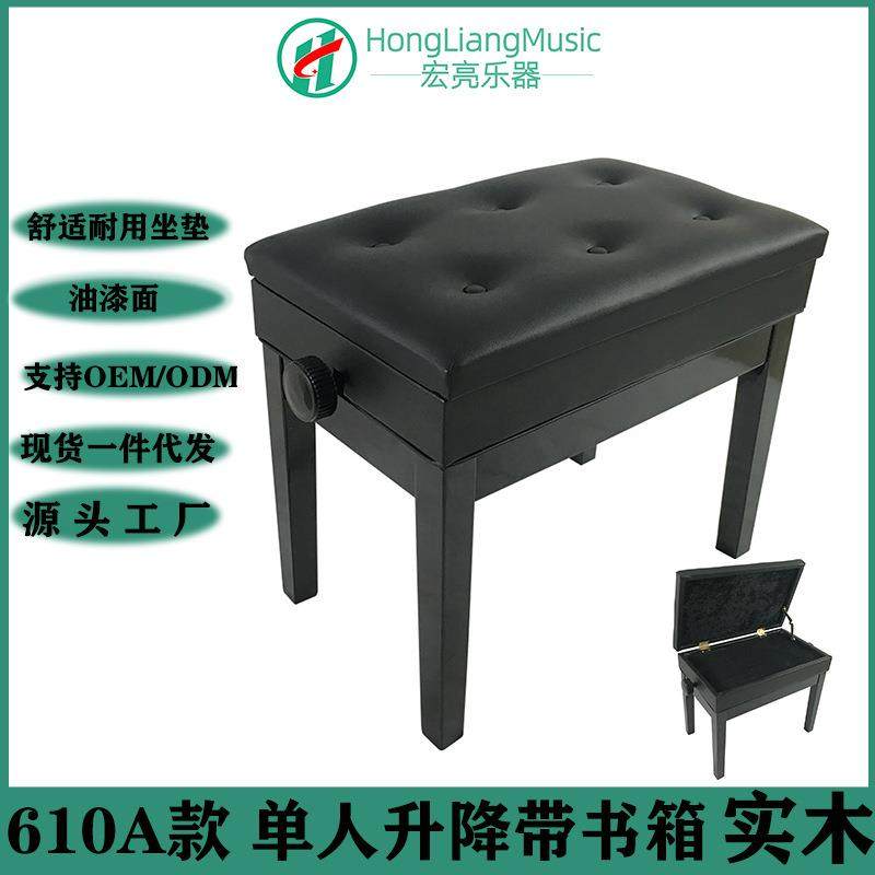 610哑光漆单人钢琴带书箱可调高度可升降电子琴凳海绵坐凳乐器