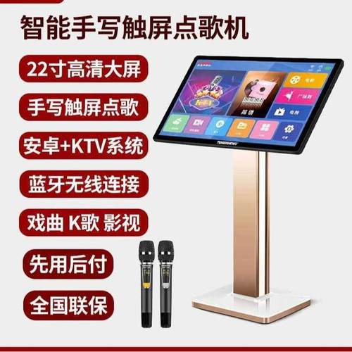 2024新款户外移动语音点歌机便携家庭KTV音箱功放卡拉OK触摸显示