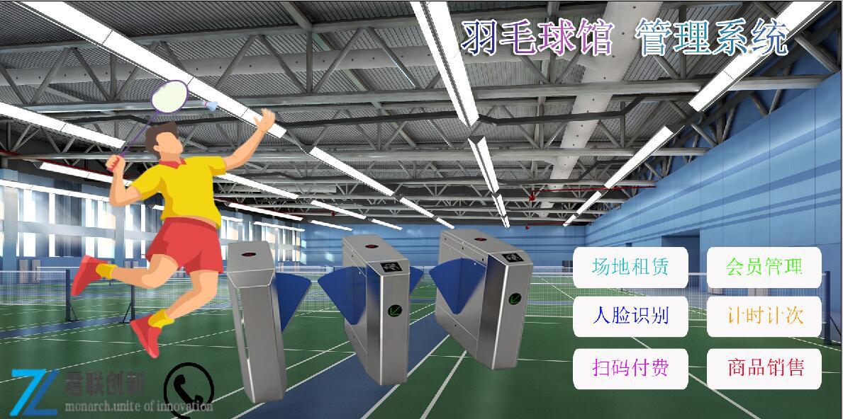 游乐园人脸识别年卡月卡计次计时安阳套票