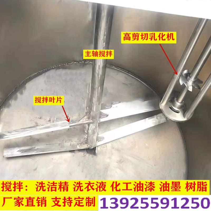 500L双层恒温加热搅拌罐 不锈钢胶水搅拌机 立式树脂搅拌机