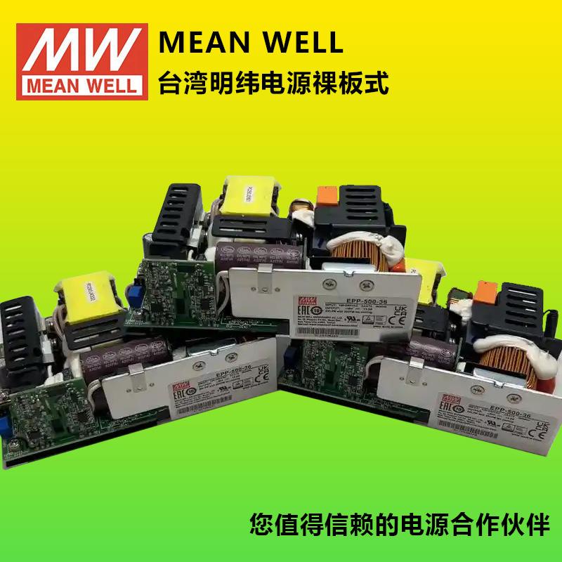 明纬裸板低高度基板型LOP-200-24多领域用基板型超薄24V电源