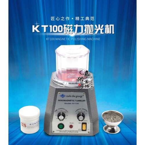 KT100磁力抛光机电磁式首饰抛光打磨去毛刺金属硬塑工件抛光机