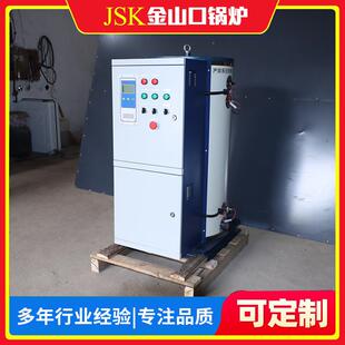 全自动电加热取暖炉工业小型立式家用免办证一键控制电热水锅炉
