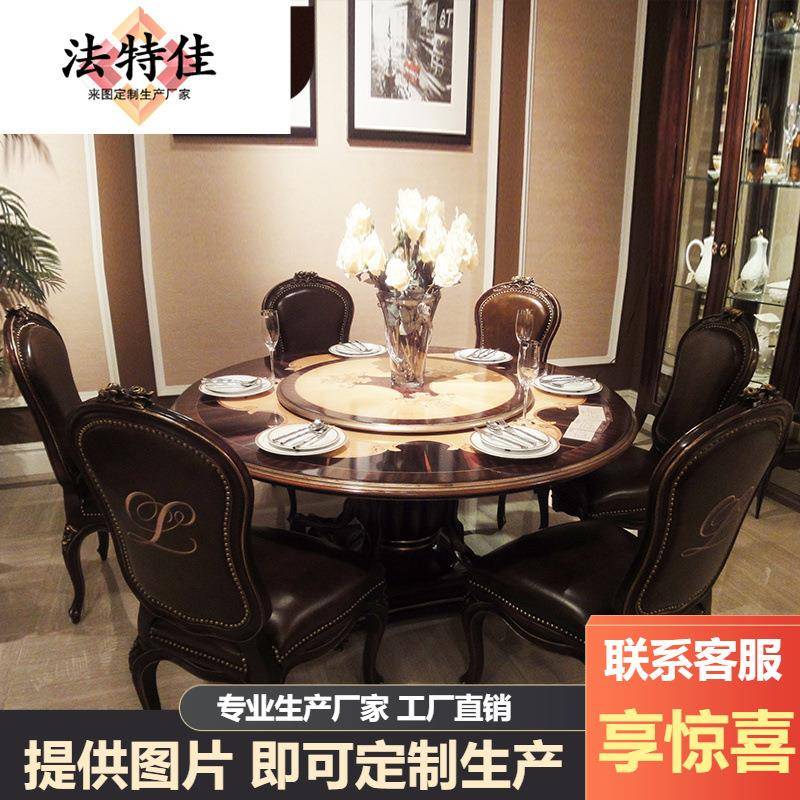 法式圆餐桌新古典6人用圆餐台吃饭桌子欧式餐桌椅奢华家具