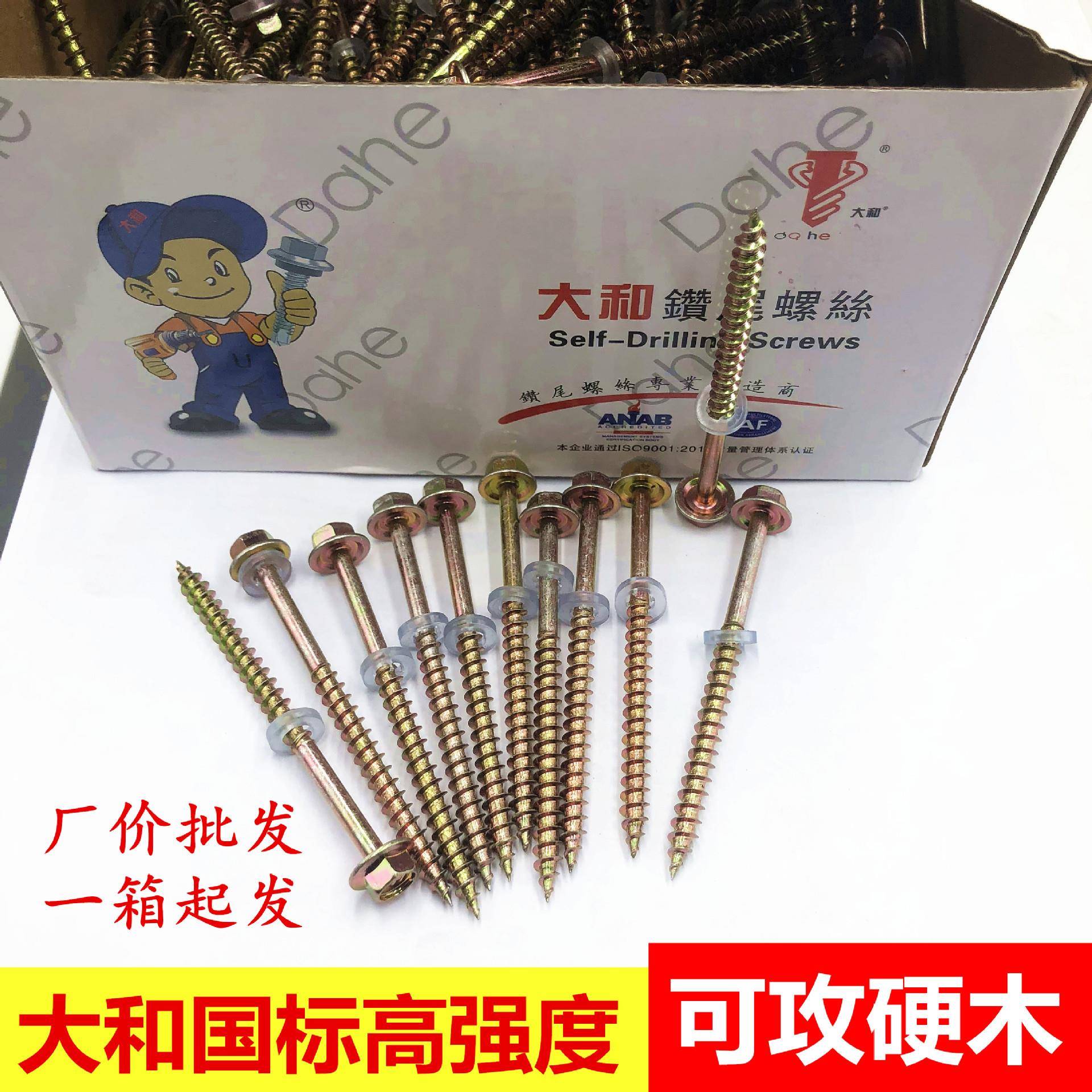 大量国标六角木钻尾螺丝外六角自攻钉大和木钻尾尖头螺丝