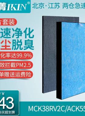 适配大金净化器MCK38RV2CACK/TCK/MCK55MCK40hepa过滤网套装