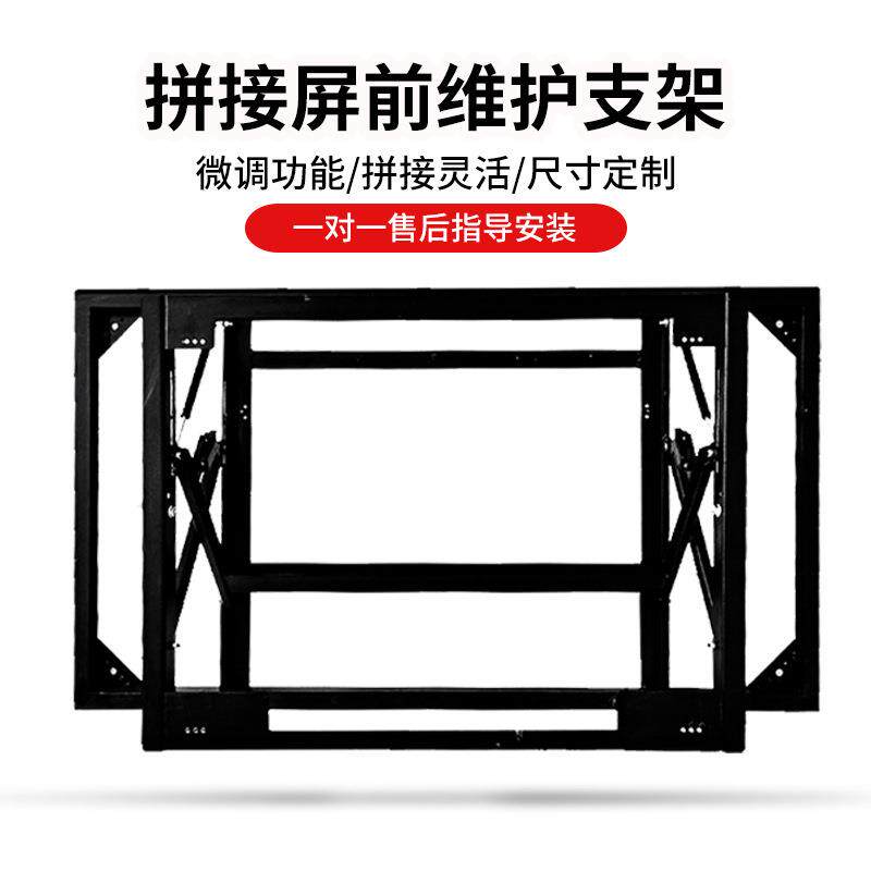 55寸显示屏加厚支架液晶拼接屏前维护支架液晶屏支架伸缩壁挂架