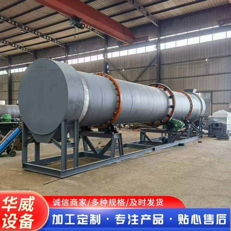 出售豆渣沙子木屑烘干机工业煤粉泥污兰炭滚筒烘干机
