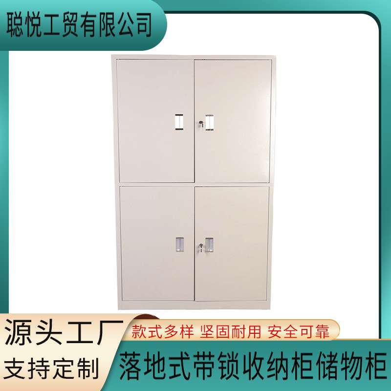 落地钢制柜办公柜文件柜铁皮柜带锁矮柜档案柜储物柜资料柜凭证柜
