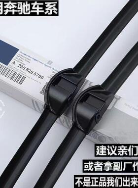 适用奔驰C级C200L雨刮器GLC260GLALKCLSGLE胶条E260E300CLA雨刷片