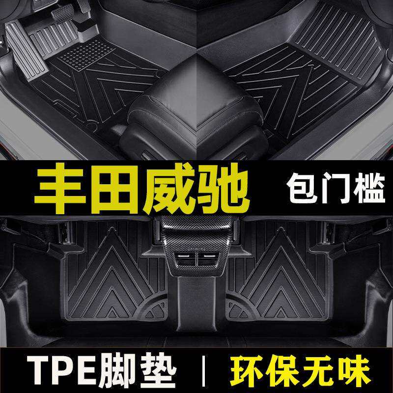 专用威驰脚垫tpe包门槛防水1417201921款新威驰fs汽车脚垫