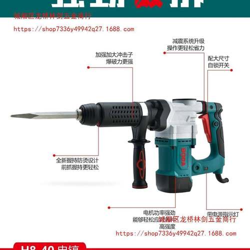 博大电镐H8-40单用1350W大功率镐专业拆墙混凝土开槽小型电镐
