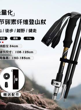 户外折叠登山杖碳素纤维超轻超短伸缩便携徒步手杖N92