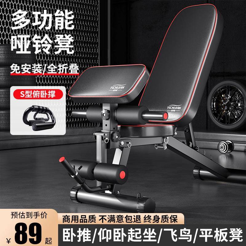 专业卧推凳罗马椅山羊挺身器材多功能健身凳折叠哑铃凳家用健身椅