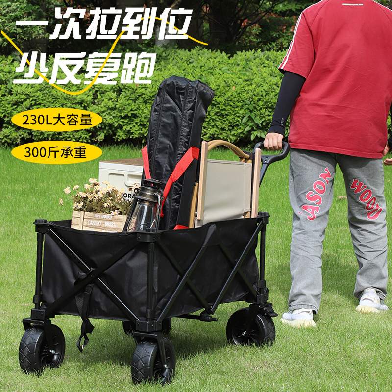 户外聚餐可折叠露营车摆摊便携式聚拢款营地车越野轮小推车手推车