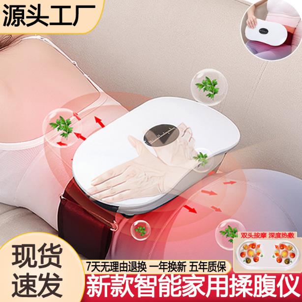 砭石揉腹仪电动按摩器自动加热揉腰部肚子推拿肠胃蠕动揉捏按摩器