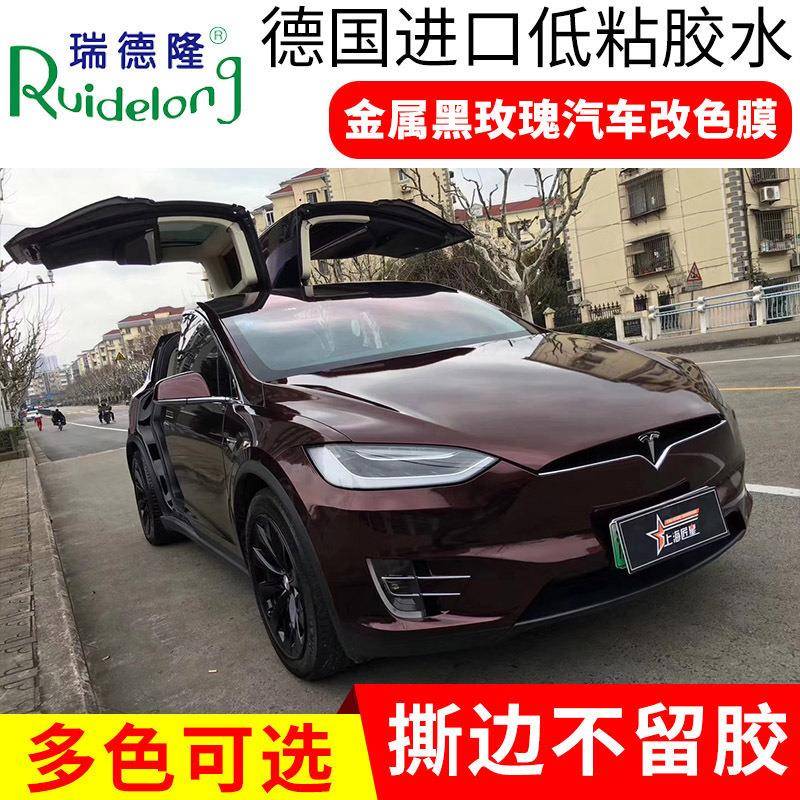 永正超亮金属黑玫瑰水晶黑魅红水晶漆原厂漆低黏胶水