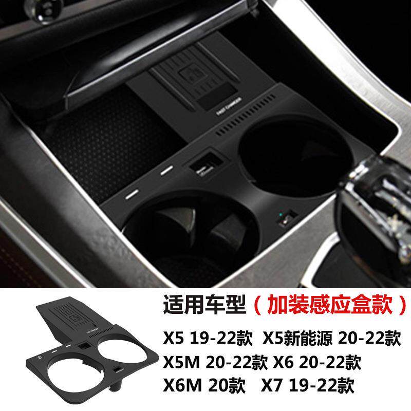 适用新款宝马X5X6X7无线充电器兼容原车带NFC感应盒款USB充电板
