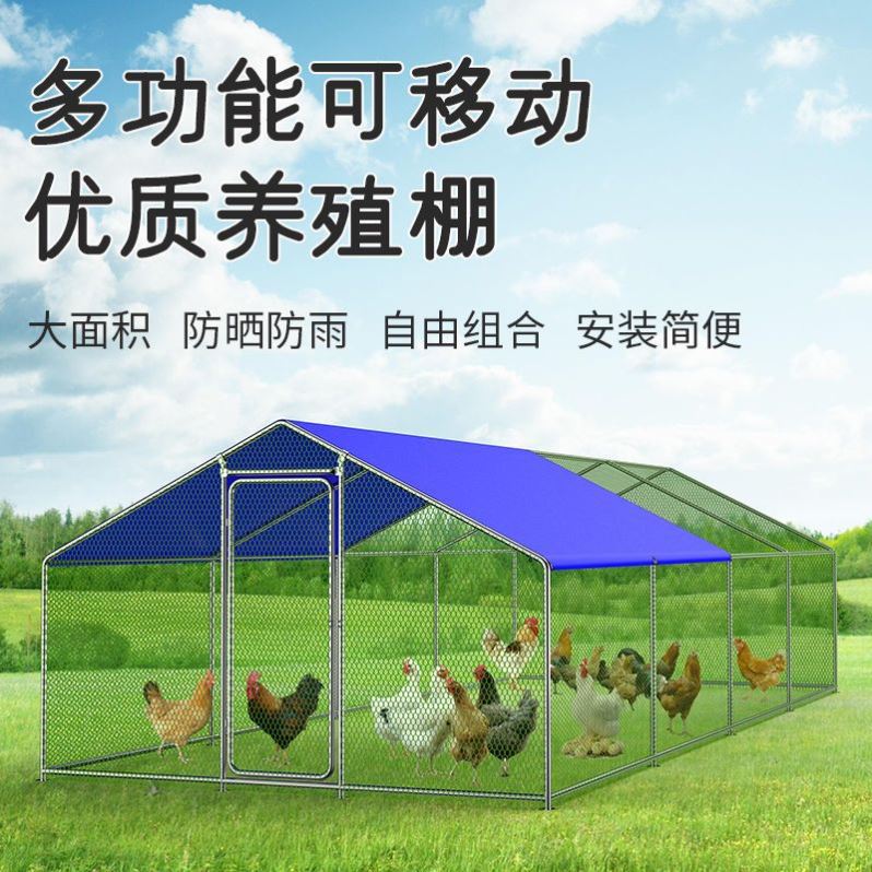 大号农村鸡舍家用搭建室外养鸡笼养殖鸡棚架子新型户外养鸡棚防雨图片