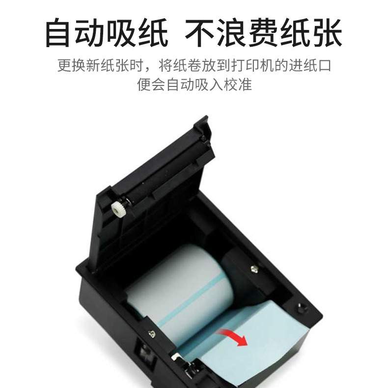 东为EM20L嵌入式热敏标签打印机模组贴纸58MM不干胶标签打印机