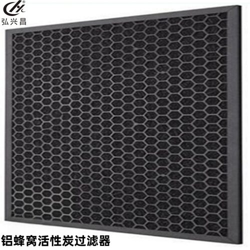 厂家直供加框制作款油烟净化活性碳过滤网铝蜂窝活性炭过滤器