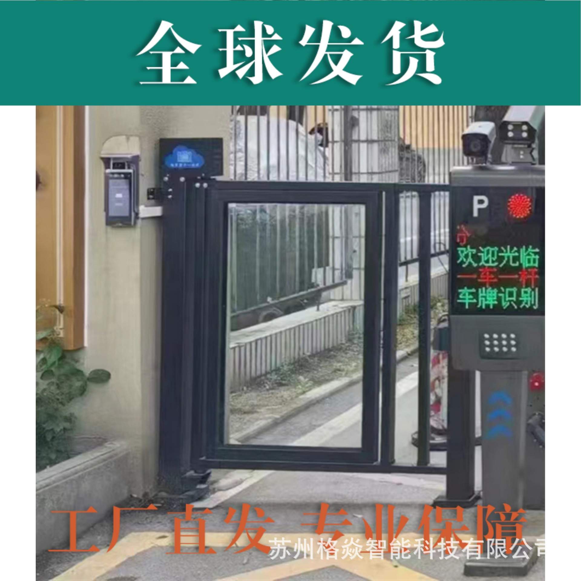 小区智能人行通道自动小门人脸识别刷卡指纹遥控电动栅栏广告门