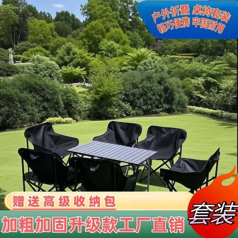 T5J户外桌椅套装月亮椅便捷式折叠桌椅野餐自驾游烧烤蛋卷桌露营,清洗/食品/商业设备,风口/风叶/风机配件,淘宝优惠券,粉丝福利购,淘宝优惠卷