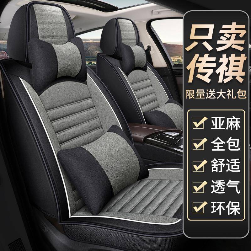 适用于传祺GA4/GS5/gs3gs8四季通用小车座椅套亚麻汽车坐垫2021款