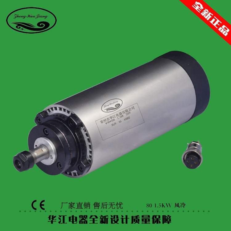 雕刻机高速主轴电机 80*1.5KW ER16风冷电主轴 风冷圆形机械