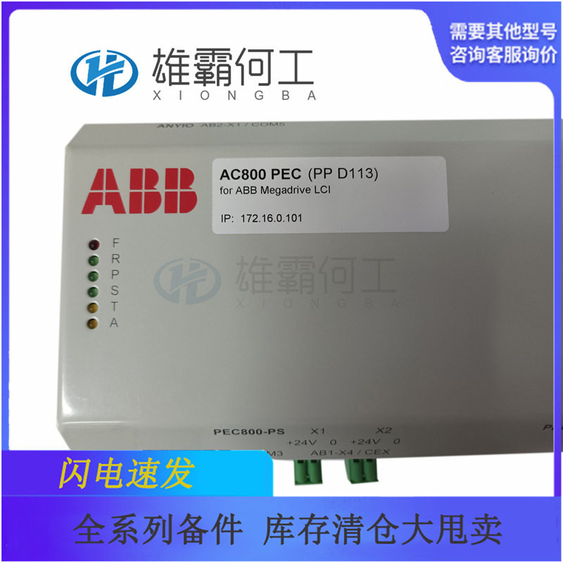 PPD113-B03-23-111615机器人配件/控制器/板子图片