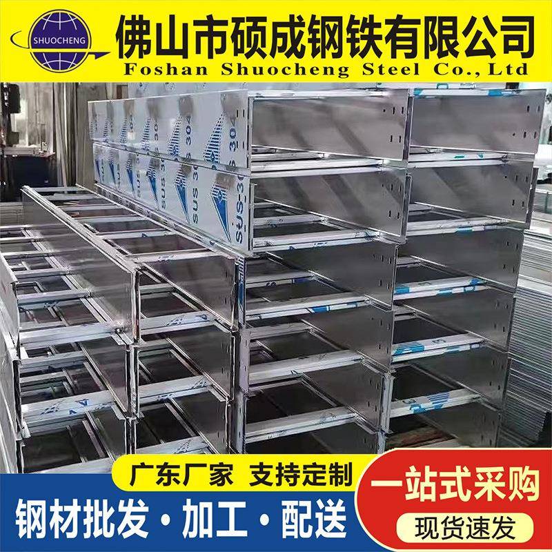 直发电缆防火桥架不锈钢金属桥架200*150托臂支架线槽式电缆