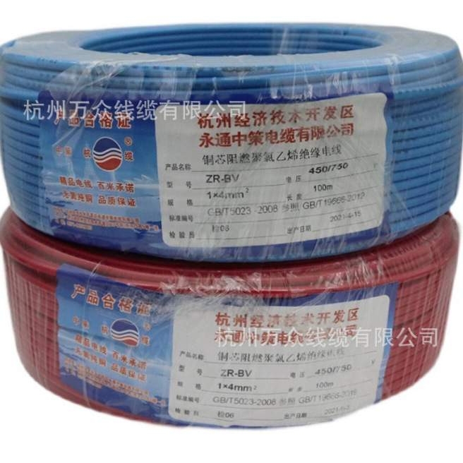 永通中策国标电线电缆  ZRBV6平方现货 阻燃国标电线永通中策电线