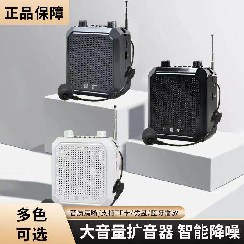 爱扩A8扩音器导游教师上课专用小型便携大音量迷你有线耳麦扬声器