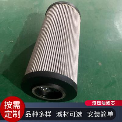 滤油机不锈钢滤芯LH0030D020BN4HC液压系统高压滤芯创楚供应