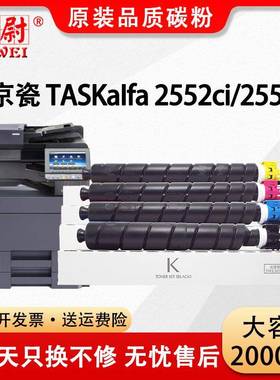 适用京瓷2552ci粉盒TASKaIfa2553ci复印机墨粉盒TK-8348碳粉筒