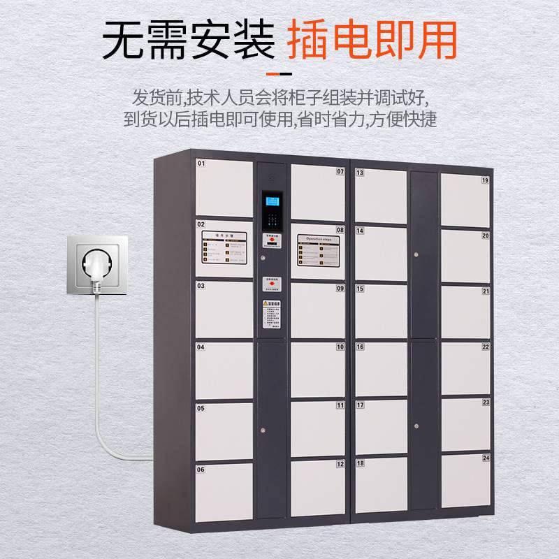 智能电子存包柜 商场超市条码寄存储物柜 电子指纹密码寄存柜